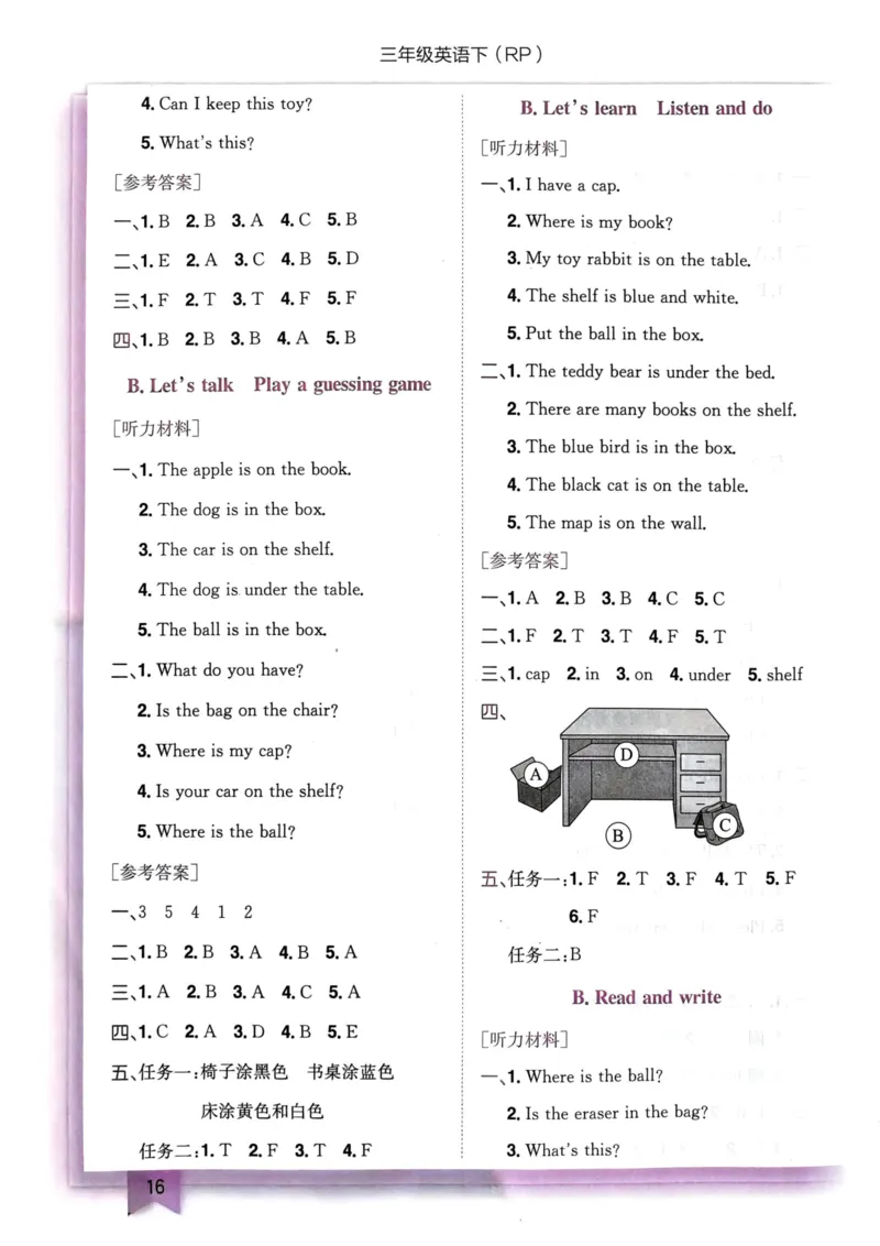 25春黄冈小状元3下英语（Pep）-答案_26春四年级上下册人教版_四上英语合集人教版PEP英语四年级上册新教材（教学视频+课件+动画+音频+练习+教案）_17练习资料_《黄冈小状元作业本》25春