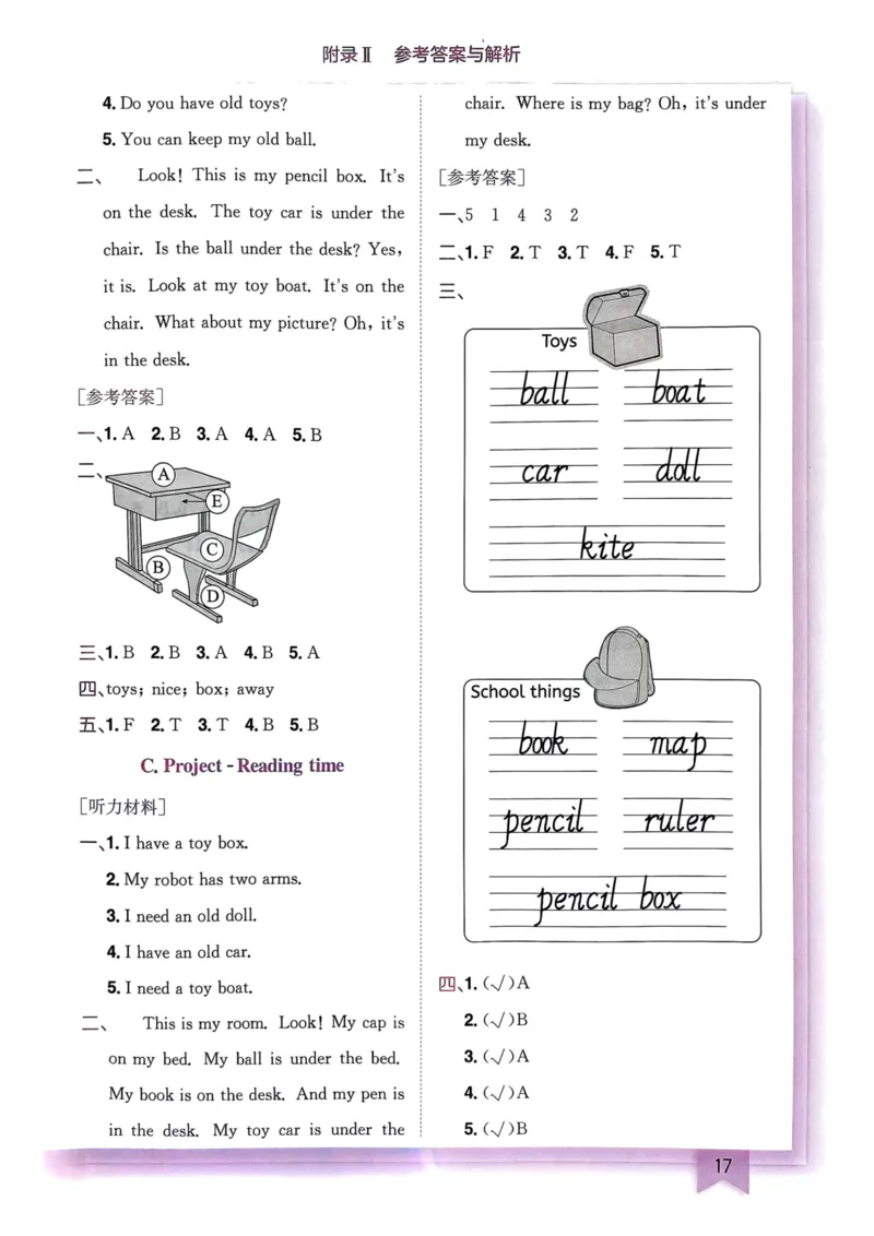 25春黄冈小状元3下英语（Pep）-答案_26春四年级上下册人教版_四上英语合集人教版PEP英语四年级上册新教材（教学视频+课件+动画+音频+练习+教案）_17练习资料_《黄冈小状元作业本》25春