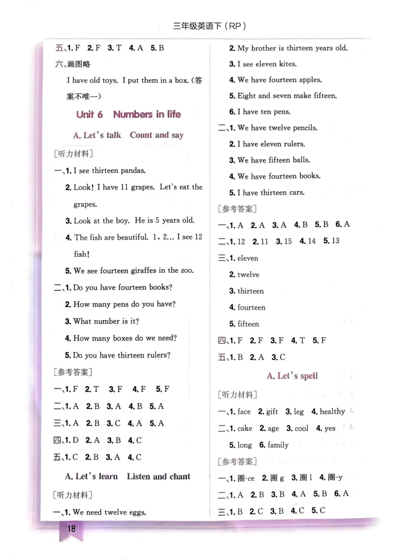 25春黄冈小状元3下英语（Pep）-答案_26春四年级上下册人教版_四上英语合集人教版PEP英语四年级上册新教材（教学视频+课件+动画+音频+练习+教案）_17练习资料_《黄冈小状元作业本》25春