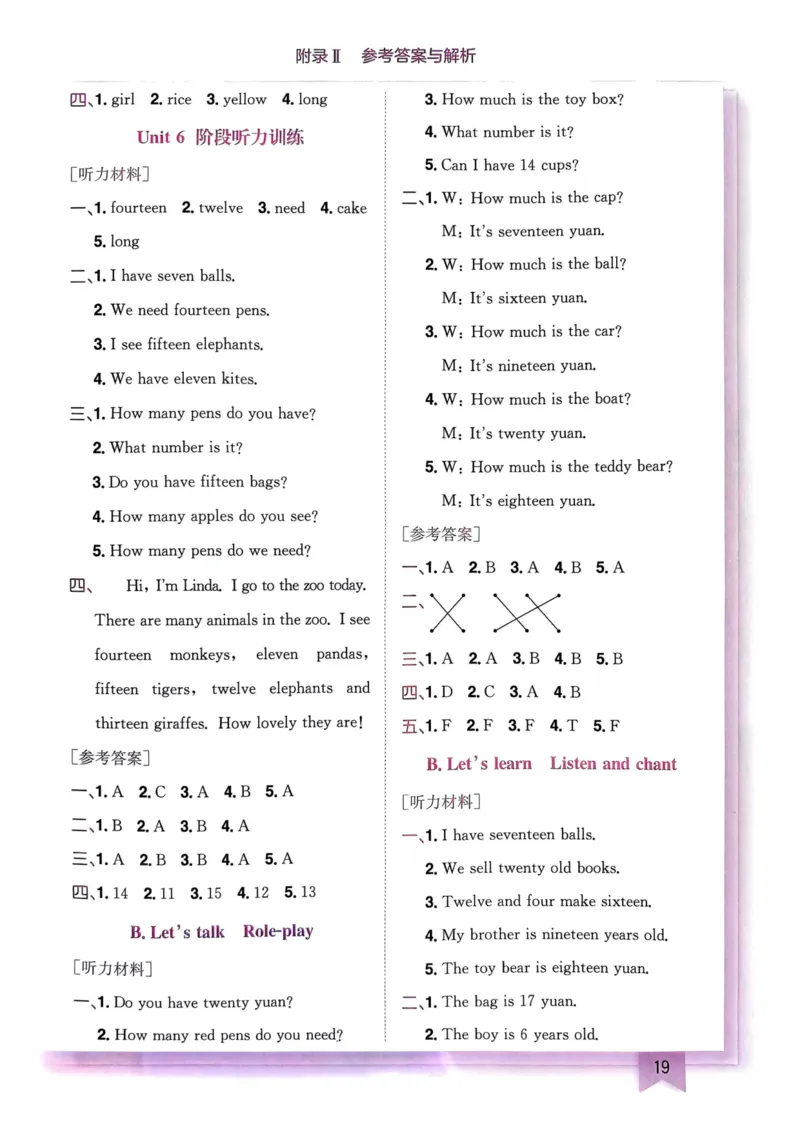 25春黄冈小状元3下英语（Pep）-答案_26春四年级上下册人教版_四上英语合集人教版PEP英语四年级上册新教材（教学视频+课件+动画+音频+练习+教案）_17练习资料_《黄冈小状元作业本》25春