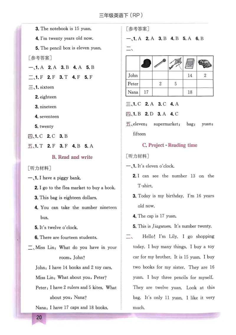 25春黄冈小状元3下英语（Pep）-答案_26春四年级上下册人教版_四上英语合集人教版PEP英语四年级上册新教材（教学视频+课件+动画+音频+练习+教案）_17练习资料_《黄冈小状元作业本》25春