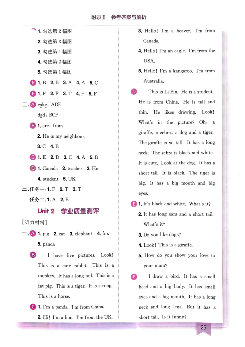 25春黄冈小状元3下英语（Pep）-答案_26春四年级上下册人教版_四上英语合集人教版PEP英语四年级上册新教材（教学视频+课件+动画+音频+练习+教案）_17练习资料_《黄冈小状元作业本》25春