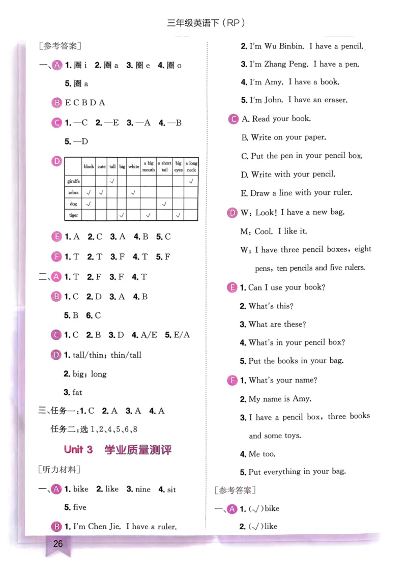 25春黄冈小状元3下英语（Pep）-答案_26春四年级上下册人教版_四上英语合集人教版PEP英语四年级上册新教材（教学视频+课件+动画+音频+练习+教案）_17练习资料_《黄冈小状元作业本》25春
