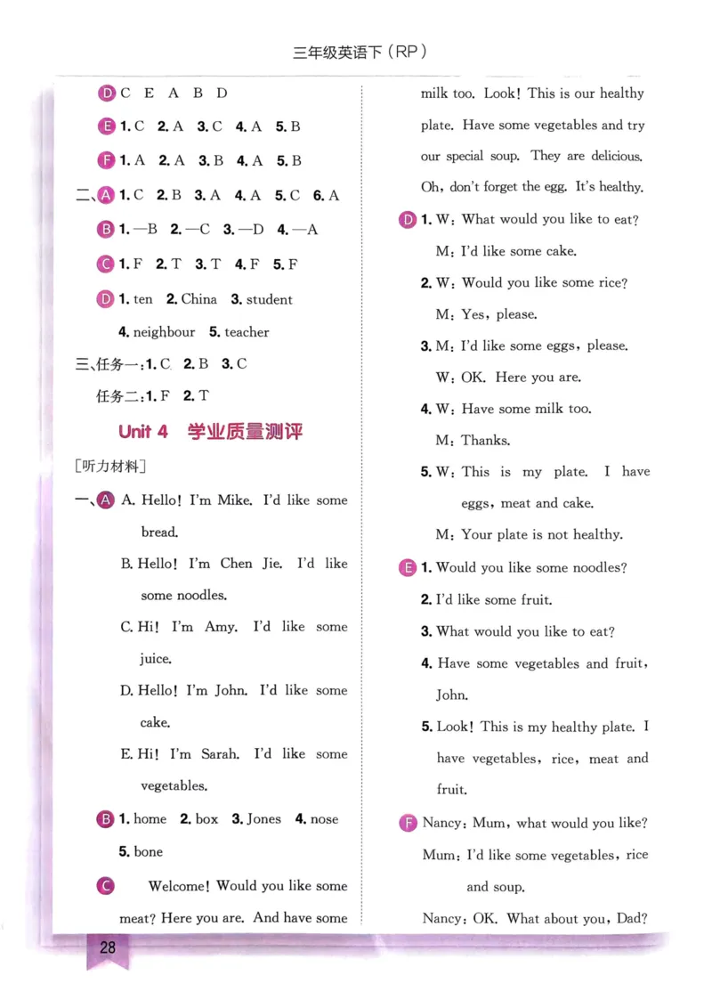 25春黄冈小状元3下英语（Pep）-答案_26春四年级上下册人教版_四上英语合集人教版PEP英语四年级上册新教材（教学视频+课件+动画+音频+练习+教案）_17练习资料_《黄冈小状元作业本》25春