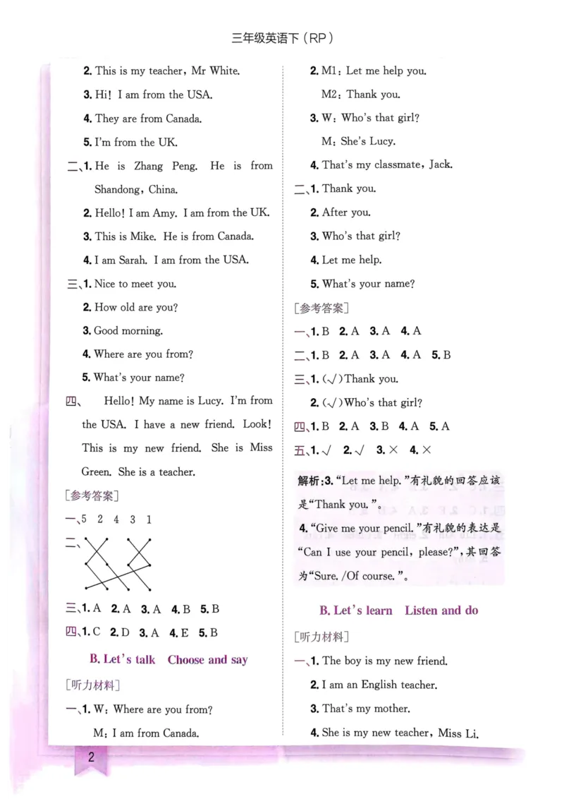 25春黄冈小状元3下英语（Pep）-答案_26春四年级上下册人教版_四上英语合集人教版PEP英语四年级上册新教材（教学视频+课件+动画+音频+练习+教案）_17练习资料_《黄冈小状元作业本》25春