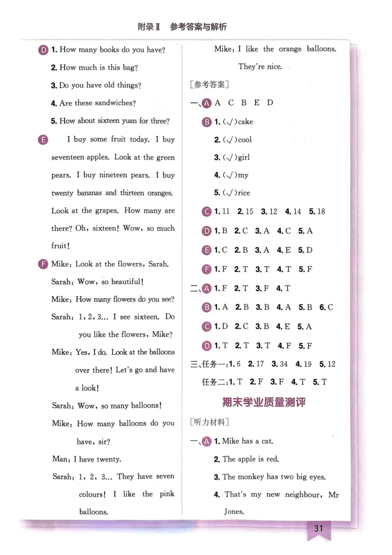25春黄冈小状元3下英语（Pep）-答案_26春四年级上下册人教版_四上英语合集人教版PEP英语四年级上册新教材（教学视频+课件+动画+音频+练习+教案）_17练习资料_《黄冈小状元作业本》25春