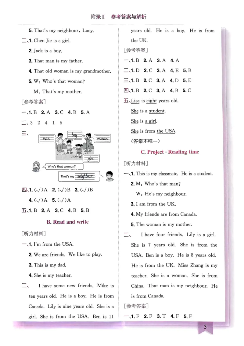 25春黄冈小状元3下英语（Pep）-答案_26春四年级上下册人教版_四上英语合集人教版PEP英语四年级上册新教材（教学视频+课件+动画+音频+练习+教案）_17练习资料_《黄冈小状元作业本》25春