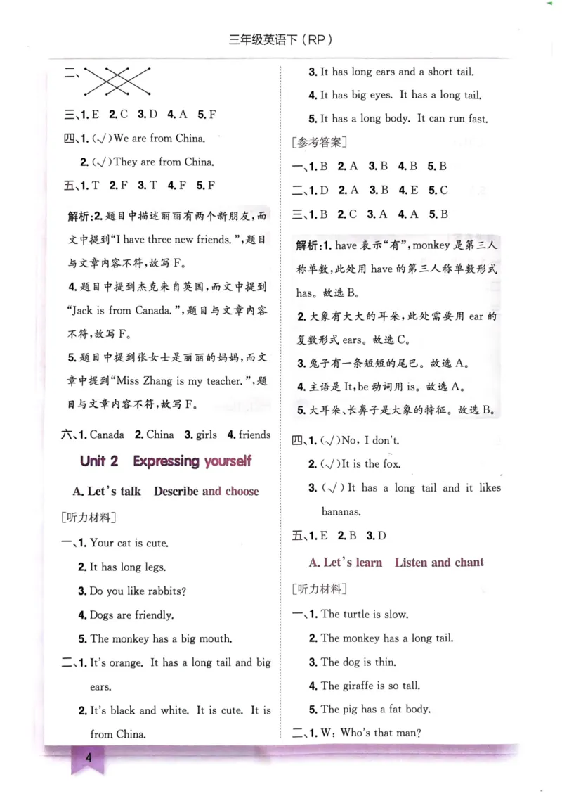 25春黄冈小状元3下英语（Pep）-答案_26春四年级上下册人教版_四上英语合集人教版PEP英语四年级上册新教材（教学视频+课件+动画+音频+练习+教案）_17练习资料_《黄冈小状元作业本》25春