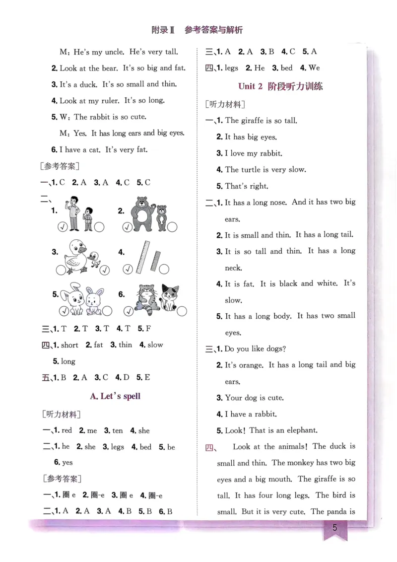 25春黄冈小状元3下英语（Pep）-答案_26春四年级上下册人教版_四上英语合集人教版PEP英语四年级上册新教材（教学视频+课件+动画+音频+练习+教案）_17练习资料_《黄冈小状元作业本》25春