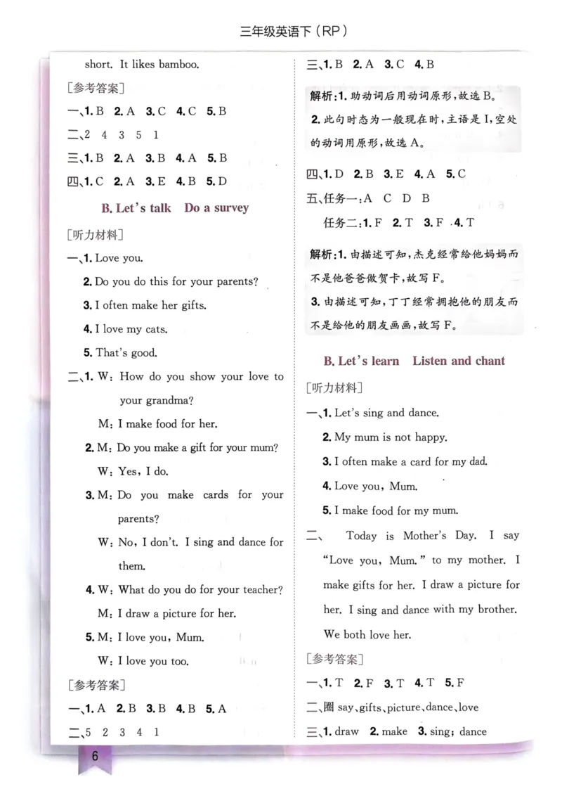 25春黄冈小状元3下英语（Pep）-答案_26春四年级上下册人教版_四上英语合集人教版PEP英语四年级上册新教材（教学视频+课件+动画+音频+练习+教案）_17练习资料_《黄冈小状元作业本》25春