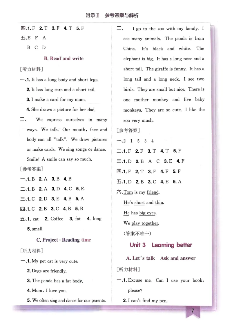25春黄冈小状元3下英语（Pep）-答案_26春四年级上下册人教版_四上英语合集人教版PEP英语四年级上册新教材（教学视频+课件+动画+音频+练习+教案）_17练习资料_《黄冈小状元作业本》25春