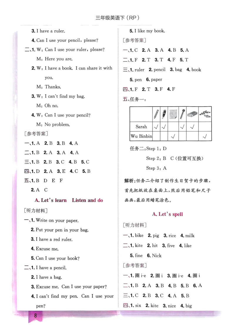 25春黄冈小状元3下英语（Pep）-答案_26春四年级上下册人教版_四上英语合集人教版PEP英语四年级上册新教材（教学视频+课件+动画+音频+练习+教案）_17练习资料_《黄冈小状元作业本》25春