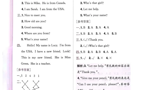 25春黄冈小状元3下英语（Pep）-答案_26春四年级上下册人教版_四上英语合集人教版PEP英语四年级上册新教材（教学视频+课件+动画+音频+练习+教案）_17练习资料_《黄冈小状元作业本》25春