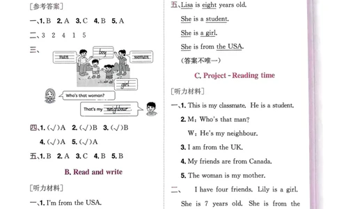 25春黄冈小状元3下英语（Pep）-答案_26春四年级上下册人教版_四上英语合集人教版PEP英语四年级上册新教材（教学视频+课件+动画+音频+练习+教案）_17练习资料_《黄冈小状元作业本》25春