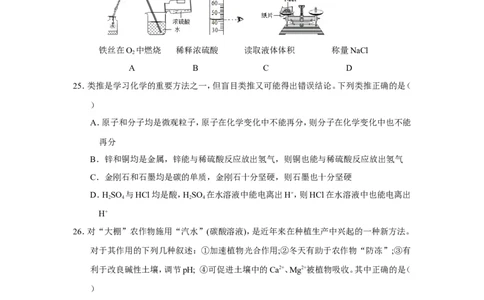 四川省乐山市2018年中考化学试题（word版，含答案）_初中化学_01.人教版初中化学_06.初中化学中考真题