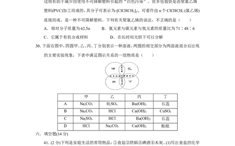四川省乐山市2018年中考化学试题（word版，含答案）_初中化学_01.人教版初中化学_06.初中化学中考真题