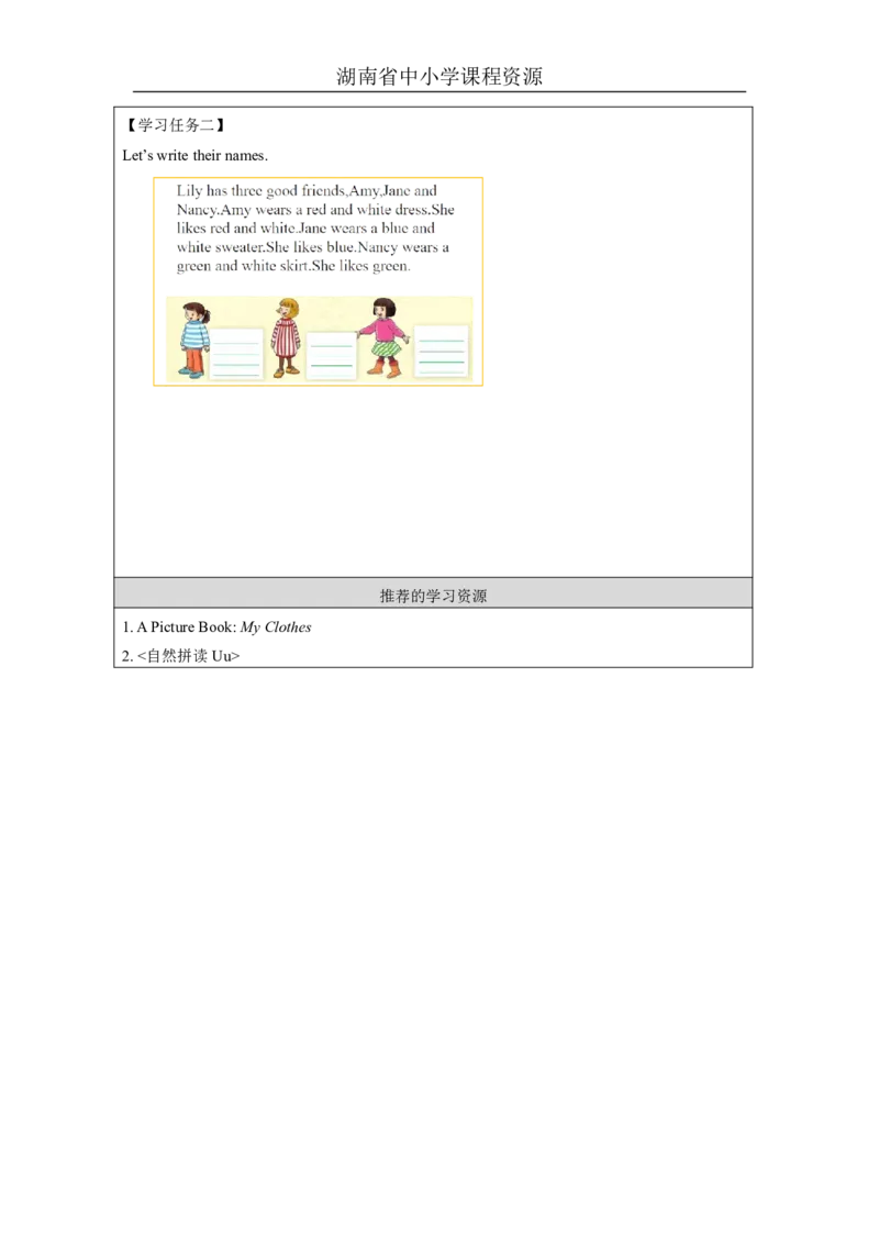 16Unit8ShewearsawhiteandblacksweaterLesson2_国家课_学习任务单_26春四年级上下册人教版_四上英语合集人教版PEP英语四年级上册新教材（教学视频+课件+动画+音频+练习+教案）_17练习资料