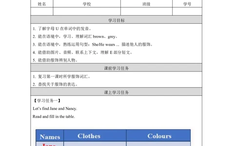 16Unit8ShewearsawhiteandblacksweaterLesson2_国家课_学习任务单_26春四年级上下册人教版_四上英语合集人教版PEP英语四年级上册新教材（教学视频+课件+动画+音频+练习+教案）_17练习资料