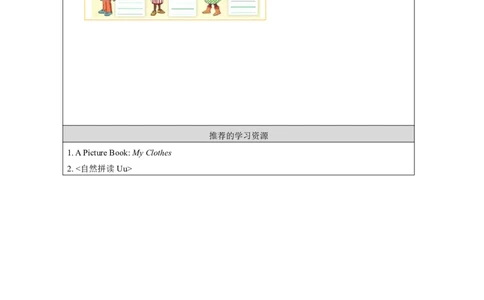 16Unit8ShewearsawhiteandblacksweaterLesson2_国家课_学习任务单_26春四年级上下册人教版_四上英语合集人教版PEP英语四年级上册新教材（教学视频+课件+动画+音频+练习+教案）_17练习资料