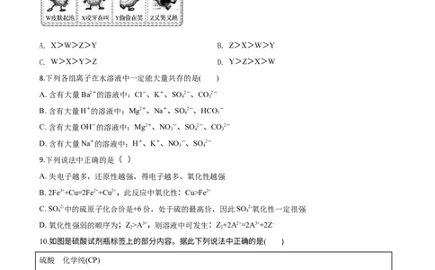 精品解析：北京市2019&mdash;2020学年高一上学期期末考试模拟试题（原卷版）_高化_2025春-人教版高中化学_01新版高中化学必修一_4.习题试卷_期中期末真题卷