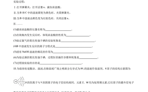 精品解析：北京市2019&mdash;2020学年高一上学期期末考试模拟试题（原卷版）_高化_2025春-人教版高中化学_01新版高中化学必修一_4.习题试卷_期中期末真题卷