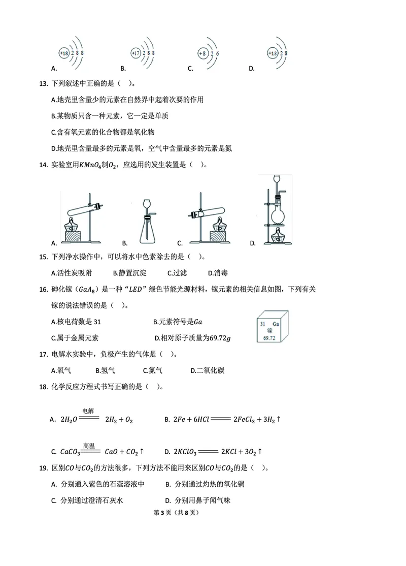 新初三化学暑期系统尖子班-第7讲-已转曲_初中化学_01.人教版初中化学_02.初中化学教学视频_3.Y辅导中考复习-化学_新初三化学暑假系统班_化学课件