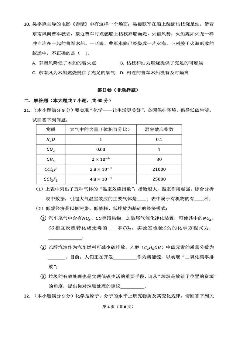 新初三化学暑期系统尖子班-第7讲-已转曲_初中化学_01.人教版初中化学_02.初中化学教学视频_3.Y辅导中考复习-化学_新初三化学暑假系统班_化学课件