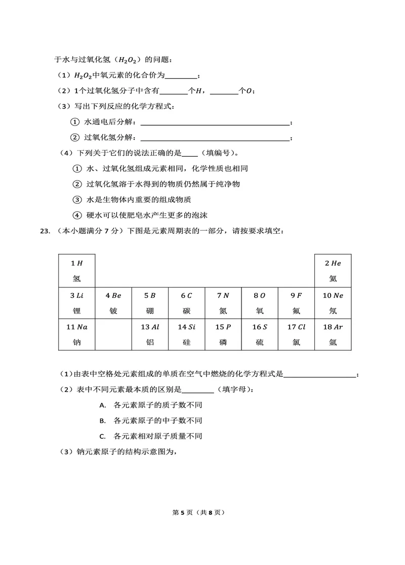 新初三化学暑期系统尖子班-第7讲-已转曲_初中化学_01.人教版初中化学_02.初中化学教学视频_3.Y辅导中考复习-化学_新初三化学暑假系统班_化学课件