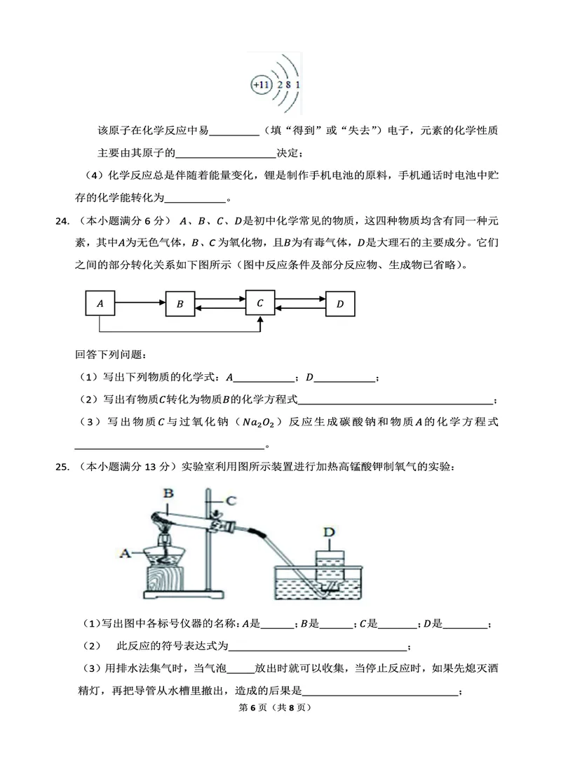 新初三化学暑期系统尖子班-第7讲-已转曲_初中化学_01.人教版初中化学_02.初中化学教学视频_3.Y辅导中考复习-化学_新初三化学暑假系统班_化学课件