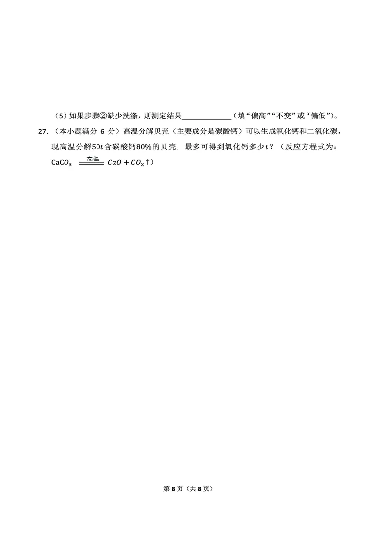 新初三化学暑期系统尖子班-第7讲-已转曲_初中化学_01.人教版初中化学_02.初中化学教学视频_3.Y辅导中考复习-化学_新初三化学暑假系统班_化学课件