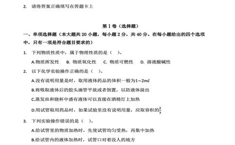 新初三化学暑期系统尖子班-第7讲-已转曲_初中化学_01.人教版初中化学_02.初中化学教学视频_3.Y辅导中考复习-化学_新初三化学暑假系统班_化学课件