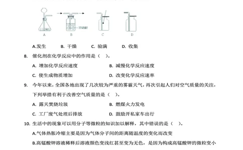 新初三化学暑期系统尖子班-第7讲-已转曲_初中化学_01.人教版初中化学_02.初中化学教学视频_3.Y辅导中考复习-化学_新初三化学暑假系统班_化学课件