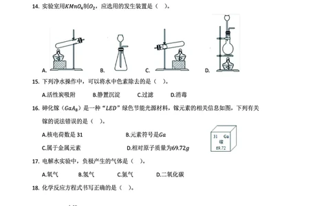新初三化学暑期系统尖子班-第7讲-已转曲_初中化学_01.人教版初中化学_02.初中化学教学视频_3.Y辅导中考复习-化学_新初三化学暑假系统班_化学课件