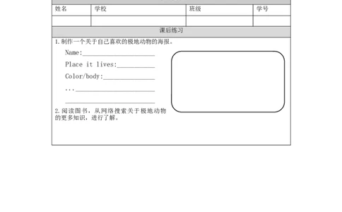 1027五年级英语(人教版)Revision+1(第五课时)-4练习题_26春四年级上下册人教版_四上英语合集人教版PEP英语四年级上册新教材（教学视频+课件+动画+音频+练习+教案）_17练习资料_练习题