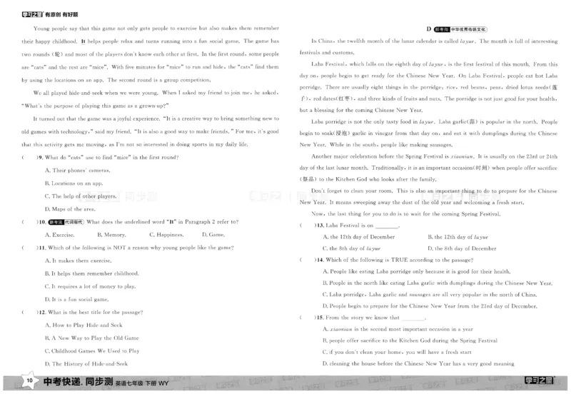 2026春同步测_七下外研版2026英语_2026春_赠送：教辅合集_2026春同步测+课时基础测