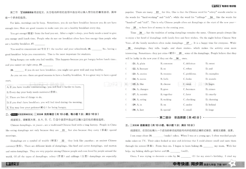 2026春同步测_七下外研版2026英语_2026春_赠送：教辅合集_2026春同步测+课时基础测