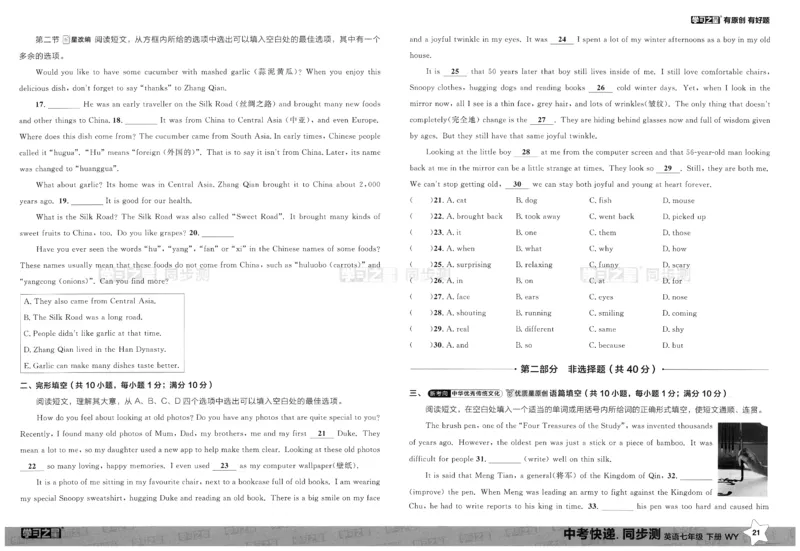 2026春同步测_七下外研版2026英语_2026春_赠送：教辅合集_2026春同步测+课时基础测