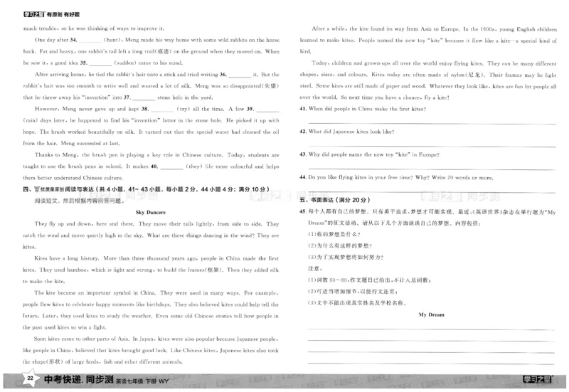 2026春同步测_七下外研版2026英语_2026春_赠送：教辅合集_2026春同步测+课时基础测