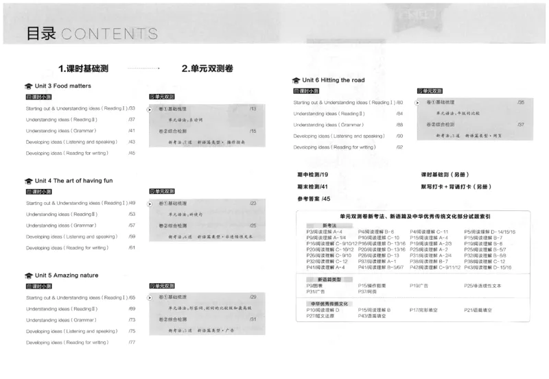 2026春同步测_七下外研版2026英语_2026春_赠送：教辅合集_2026春同步测+课时基础测