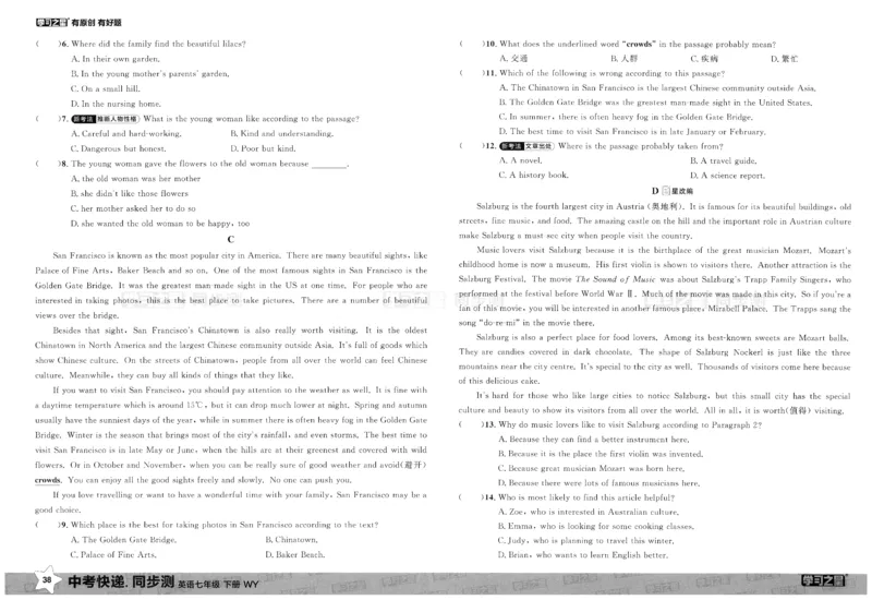 2026春同步测_七下外研版2026英语_2026春_赠送：教辅合集_2026春同步测+课时基础测