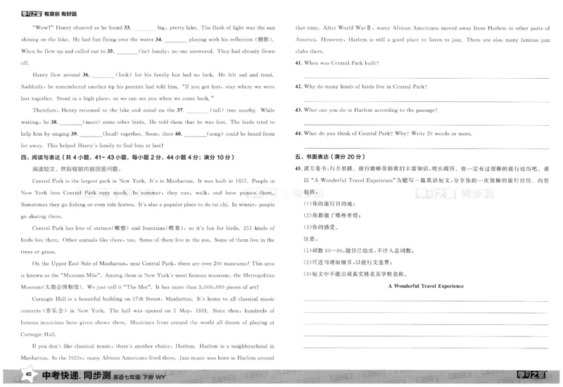 2026春同步测_七下外研版2026英语_2026春_赠送：教辅合集_2026春同步测+课时基础测