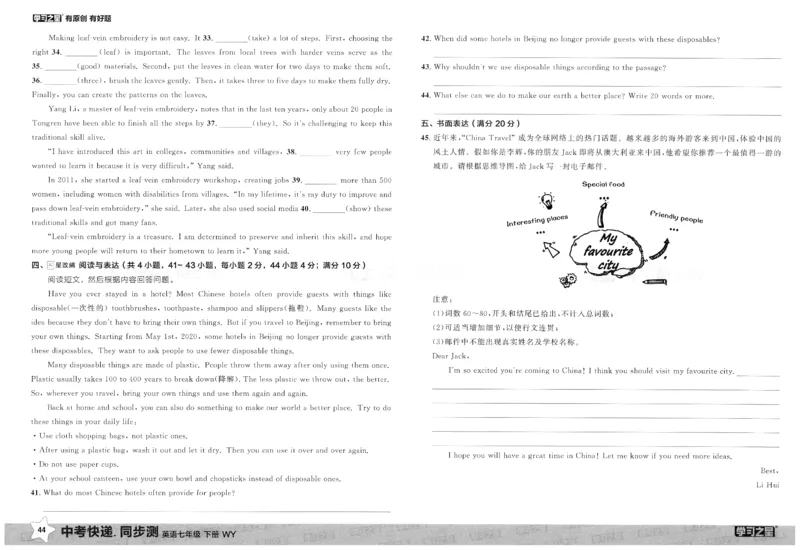 2026春同步测_七下外研版2026英语_2026春_赠送：教辅合集_2026春同步测+课时基础测