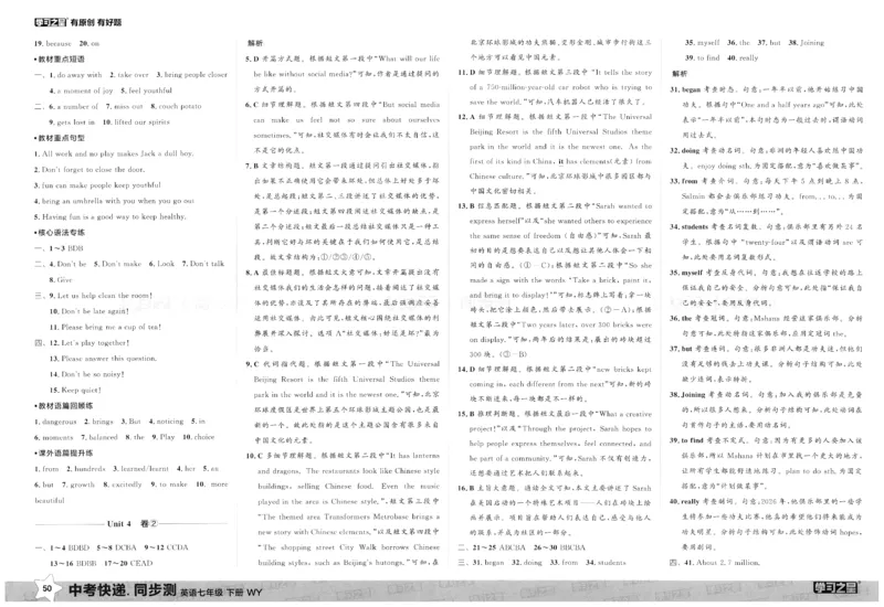 2026春同步测_七下外研版2026英语_2026春_赠送：教辅合集_2026春同步测+课时基础测
