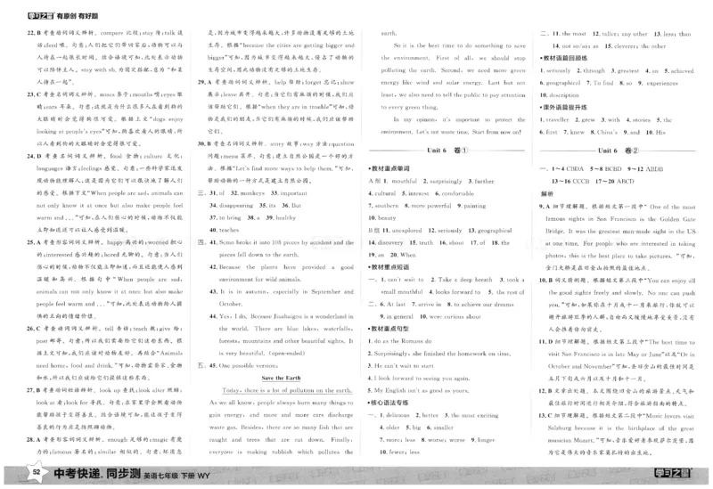 2026春同步测_七下外研版2026英语_2026春_赠送：教辅合集_2026春同步测+课时基础测