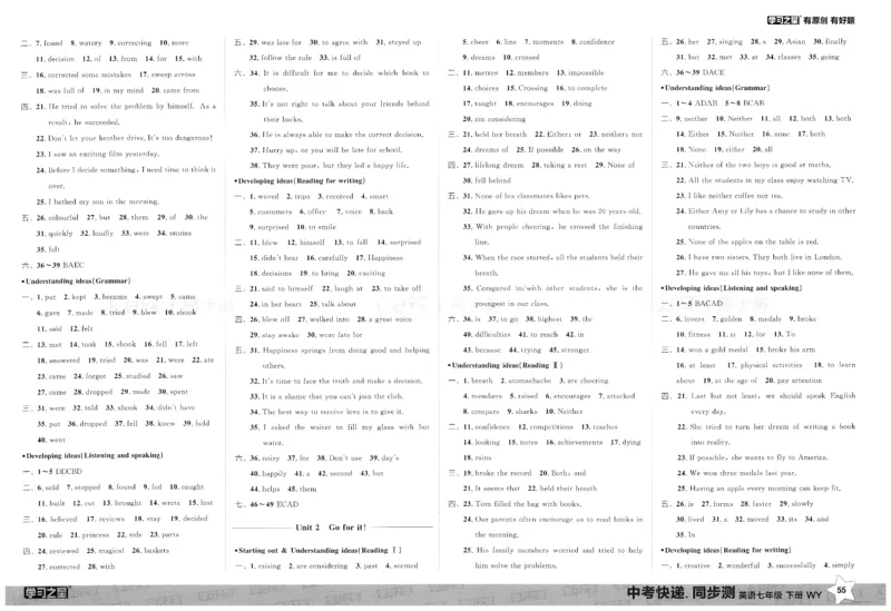2026春同步测_七下外研版2026英语_2026春_赠送：教辅合集_2026春同步测+课时基础测