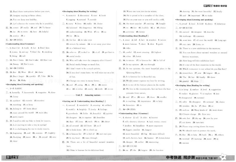 2026春同步测_七下外研版2026英语_2026春_赠送：教辅合集_2026春同步测+课时基础测
