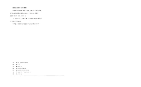 2026春同步测_七下外研版2026英语_2026春_赠送：教辅合集_2026春同步测+课时基础测