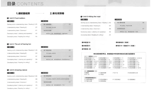 2026春同步测_七下外研版2026英语_2026春_赠送：教辅合集_2026春同步测+课时基础测