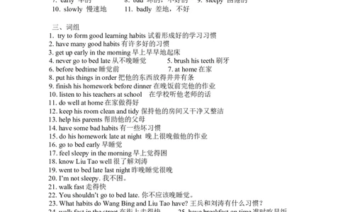 Unit2_赠送全套教学资源_译林牛津6下知识点梳理