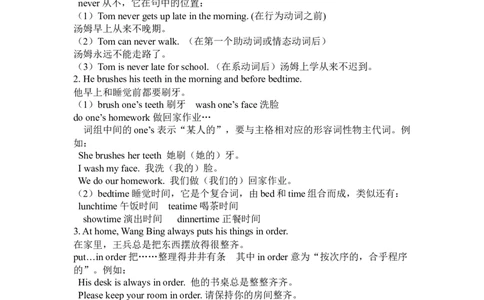 Unit2_赠送全套教学资源_译林牛津6下知识点梳理